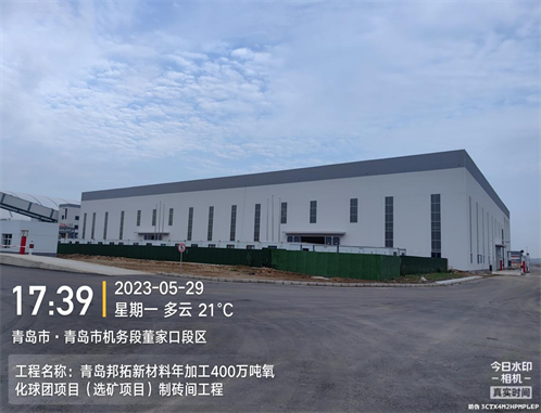 青島邦拓新材料科技有限公司年加工400萬噸氧化球團項目鋼結(jié)構(gòu)廠房.png